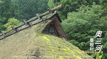 愛知　奥三河　豊根　熊谷家　鳳来　四谷の棚田