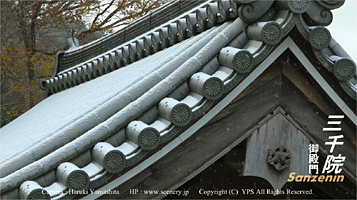 京都　大原　三千院